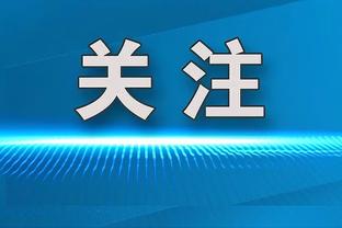 德布劳内生涯欧冠15球中12粒出自淘汰赛，至少10球球员中占比最高