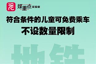 穆勒：很喜欢去伦敦，和穆西亚拉关系很好&凯恩令人惊叹